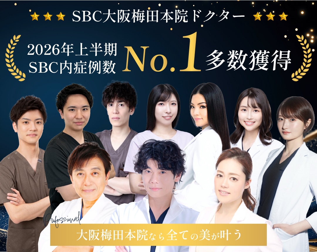【大阪梅田本院】2026年上半期もSBC症例数No.1多数受賞しました🏆