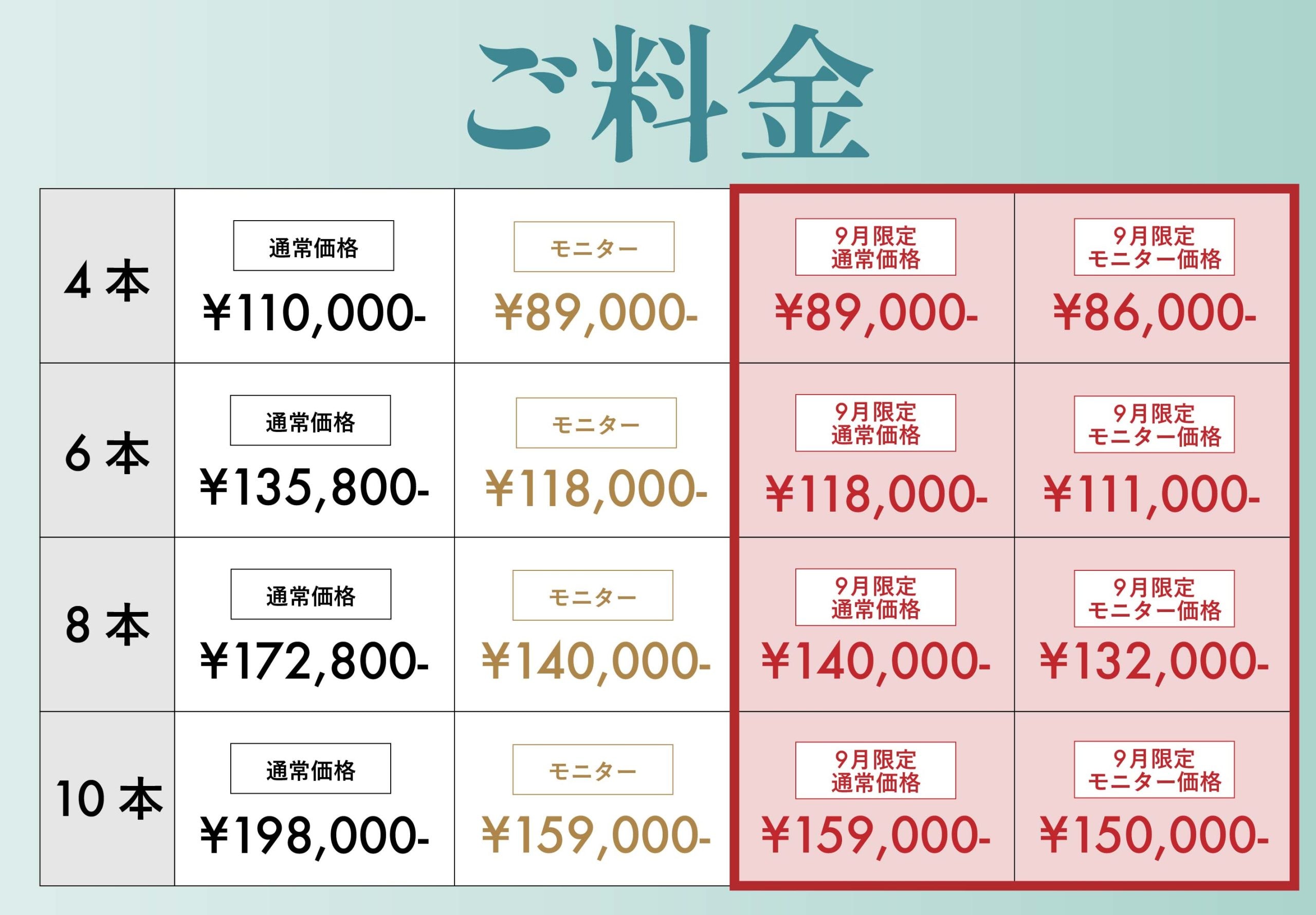 26年9月限定お得価格💖