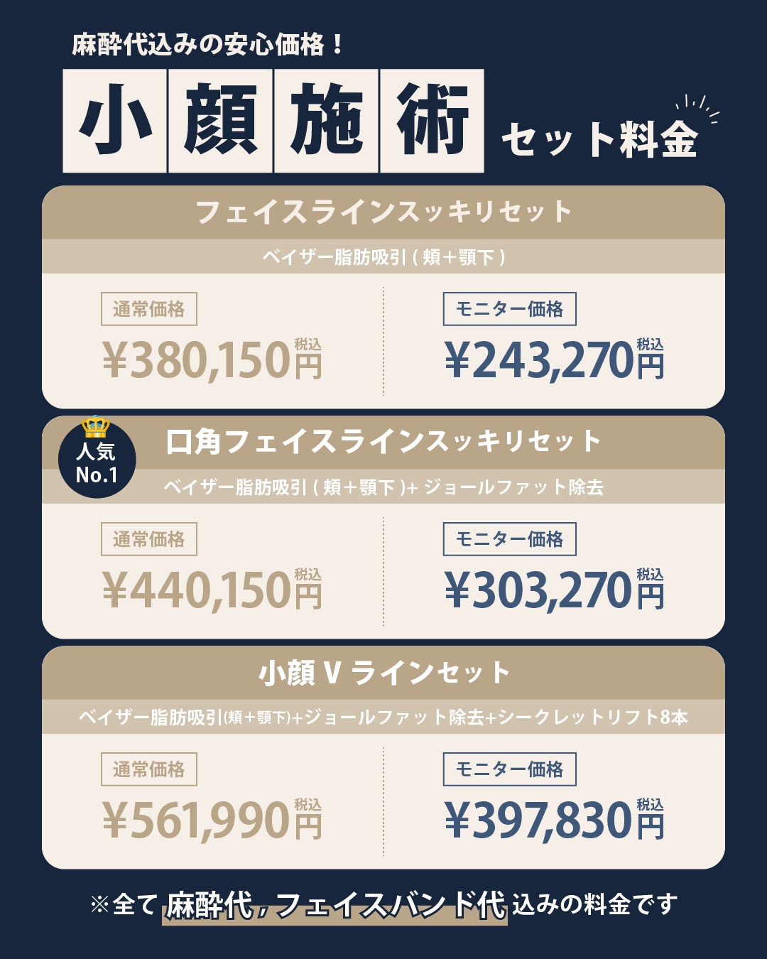 おすすめセット料金