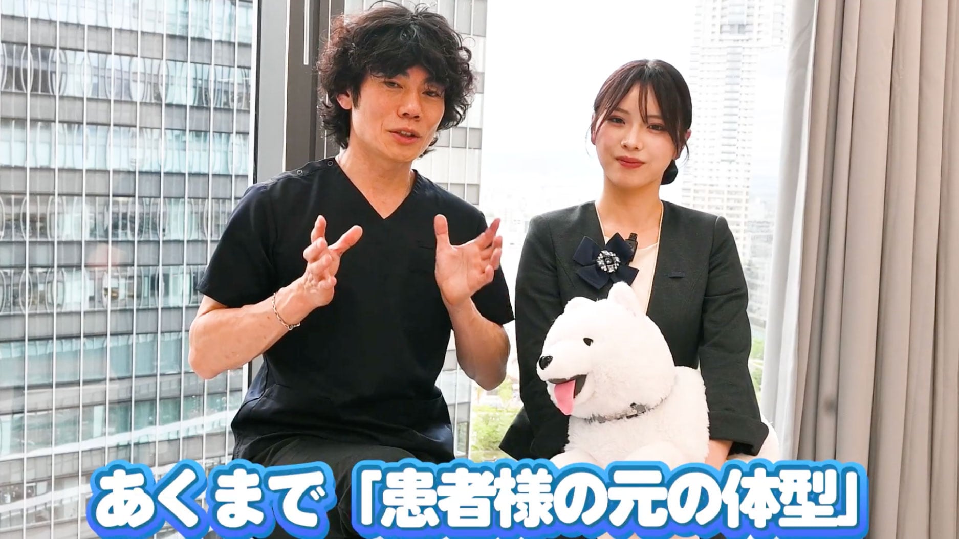 適応は、あくまで「患者様の元の体型」によって決定します！