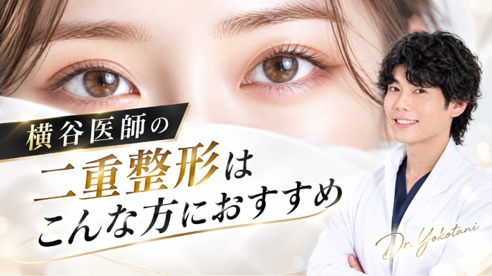 おすすめの人の特徴