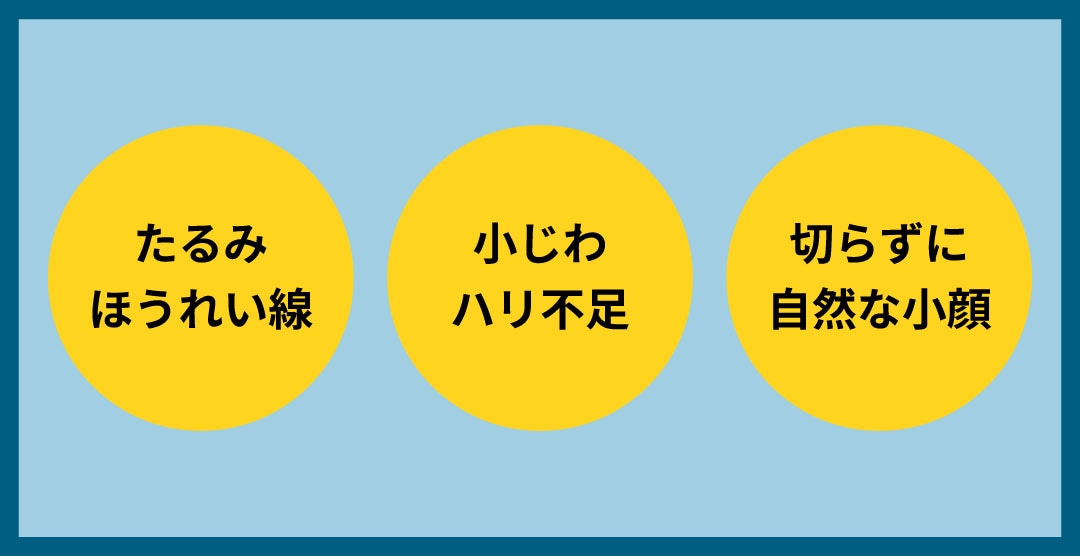 こんなお悩みの方におすすめ！