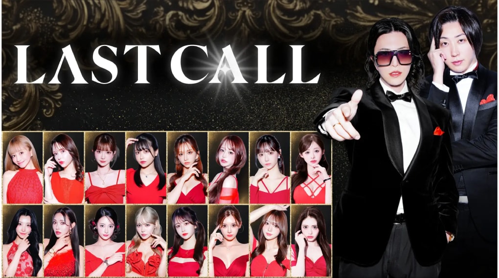 「LAST CALL」は、SNSやYouTubeを中心に注目を集めているキャバ嬢オーディション番組です。