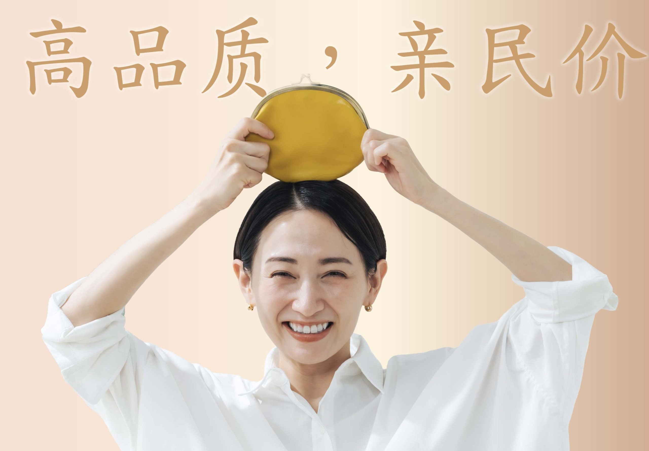 拥有西日本最大的诊疗空间与最多的项目数量，品质卓越且价格亲民（SBC集团内）