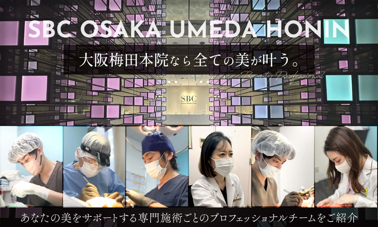 脂肪吸引のプロフェッショナルがお待ちしております。<br />
