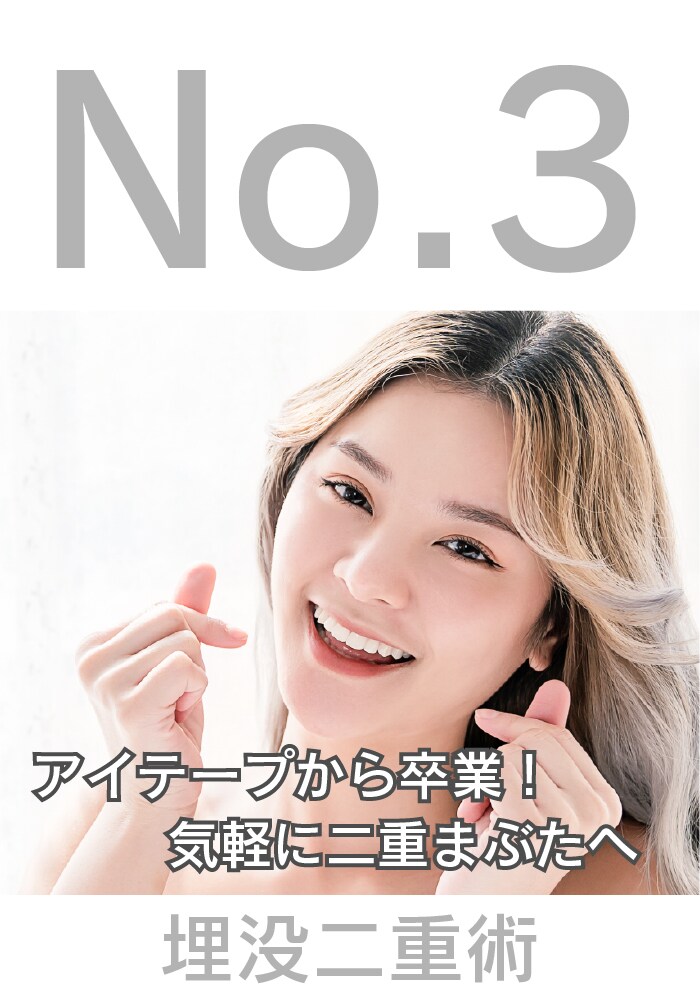 大阪京橋院で二重デビュー！手軽にできる埋没二重術が人気です！岡本医師にお任せください！