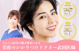 自信が持てる肌へ