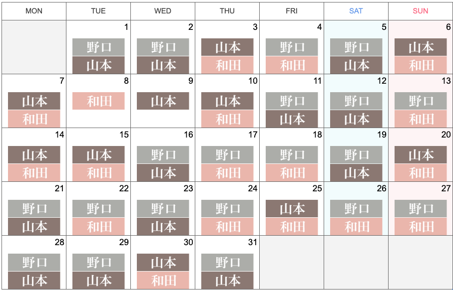 <7月の医師出勤日>