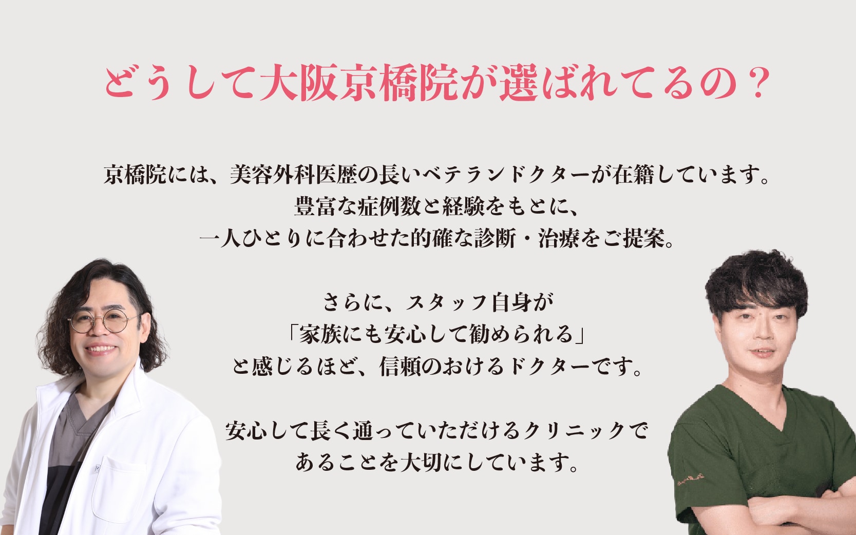 どこで受けても一緒？