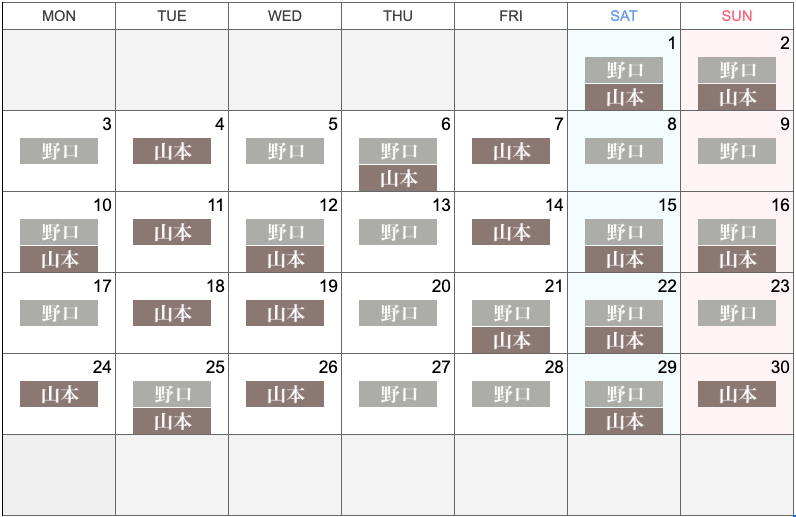 ＜11月の医師出勤日＞