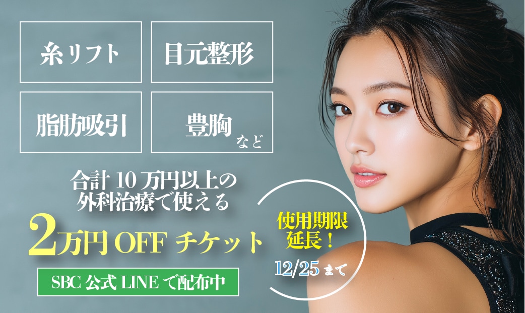 合計10万円以上の外科治療で使える2万円OFFチケット🎁✨