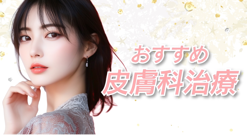 ハリ・たるみ・小ジワが気になる方