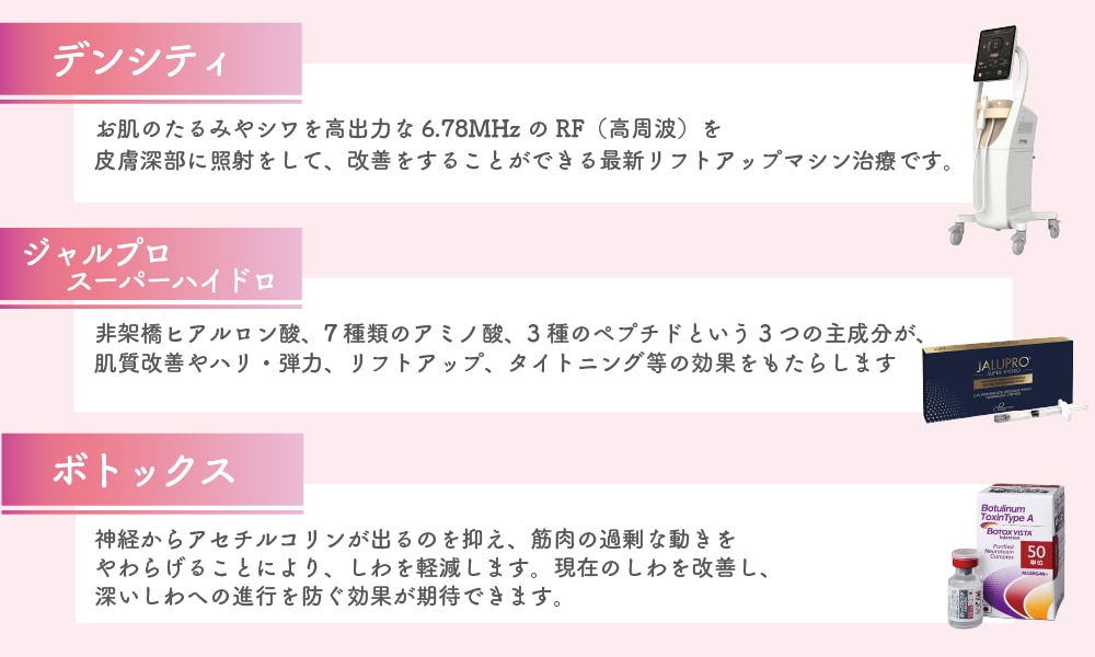 💎ナチュラルにしっかり変化を出したいなら複合施術💎