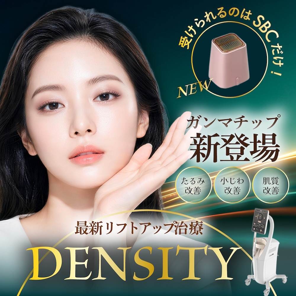 大阪で高周波たるみ治療を受けるならSBC京橋院の＜デンシティ＞ガンマチップでアワーアップ！