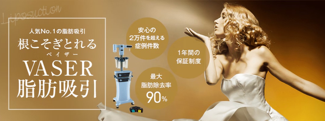 《太もも内側》<br />
通常価格:201,660円 ⇒ 初回モニター価格:98,000円