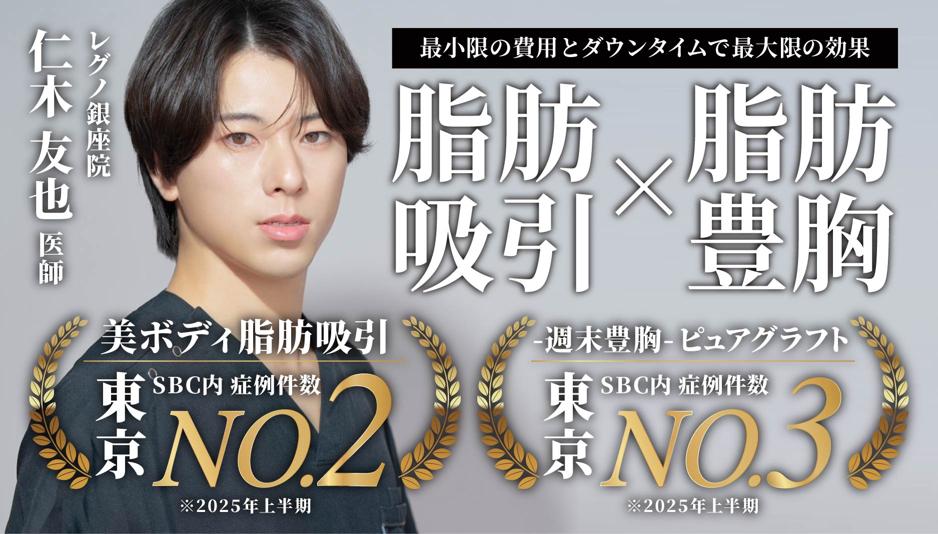 仁木 友也 医師