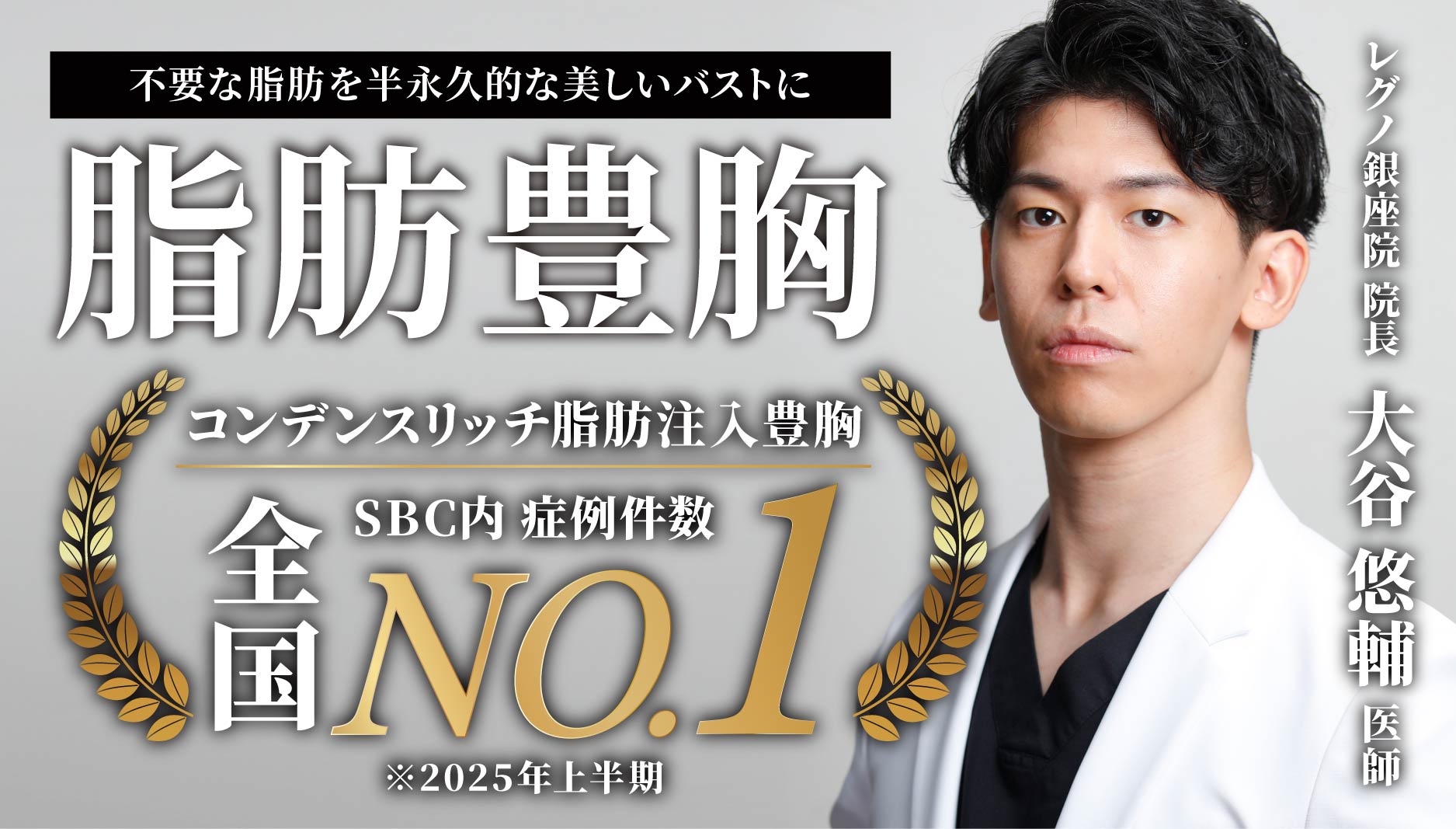 大谷 悠輔 院長
