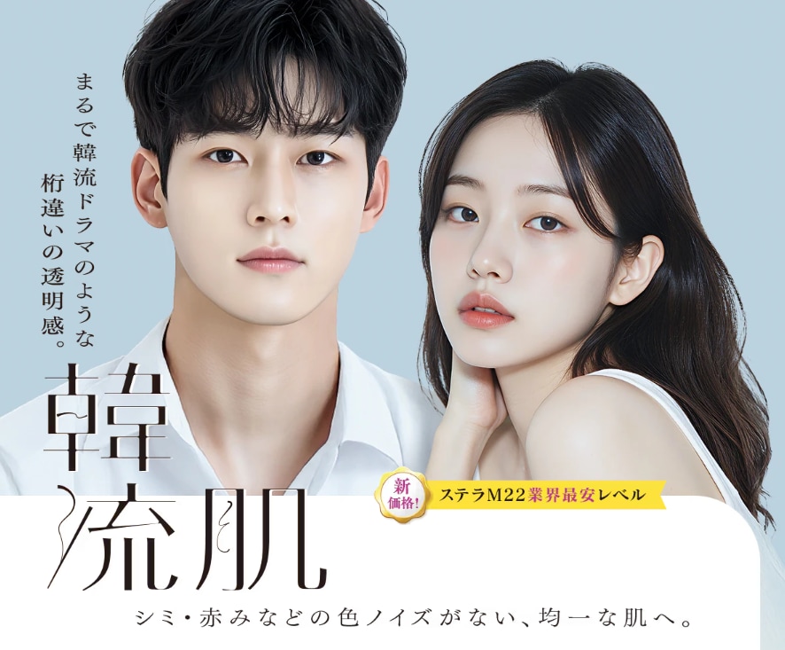 【美容皮膚科】銀座でIPL光治療ならSBC Regno銀座院|韓流肌を目指しませんか?