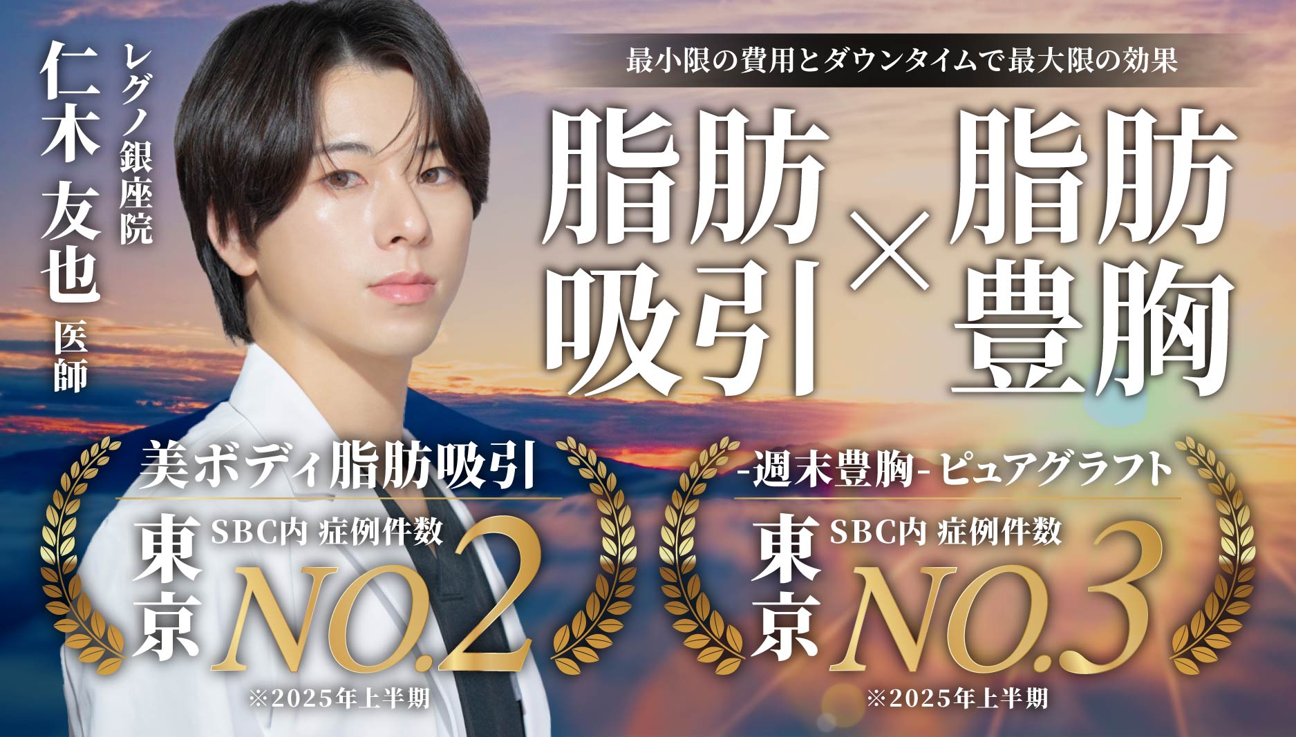 仁木 友也医師 オペ枠予約状況