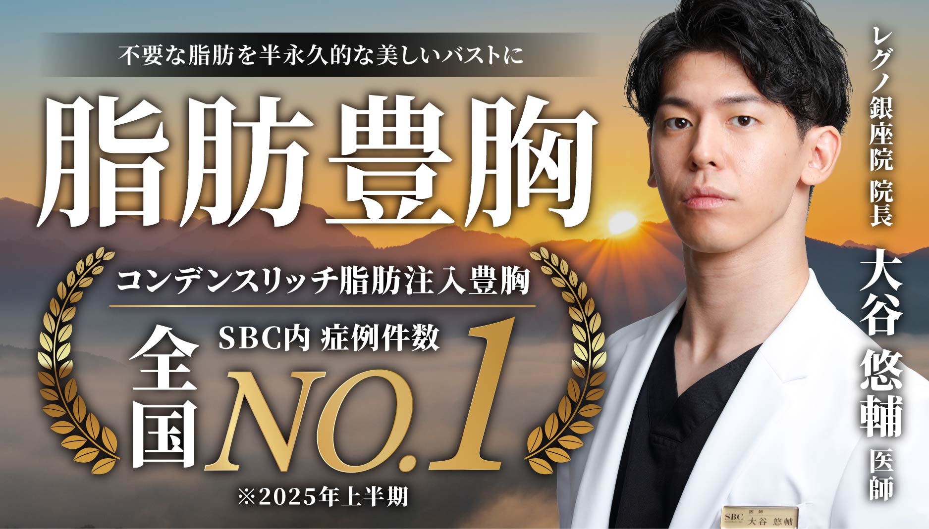 大谷 悠輔院長 オペ枠予約状況