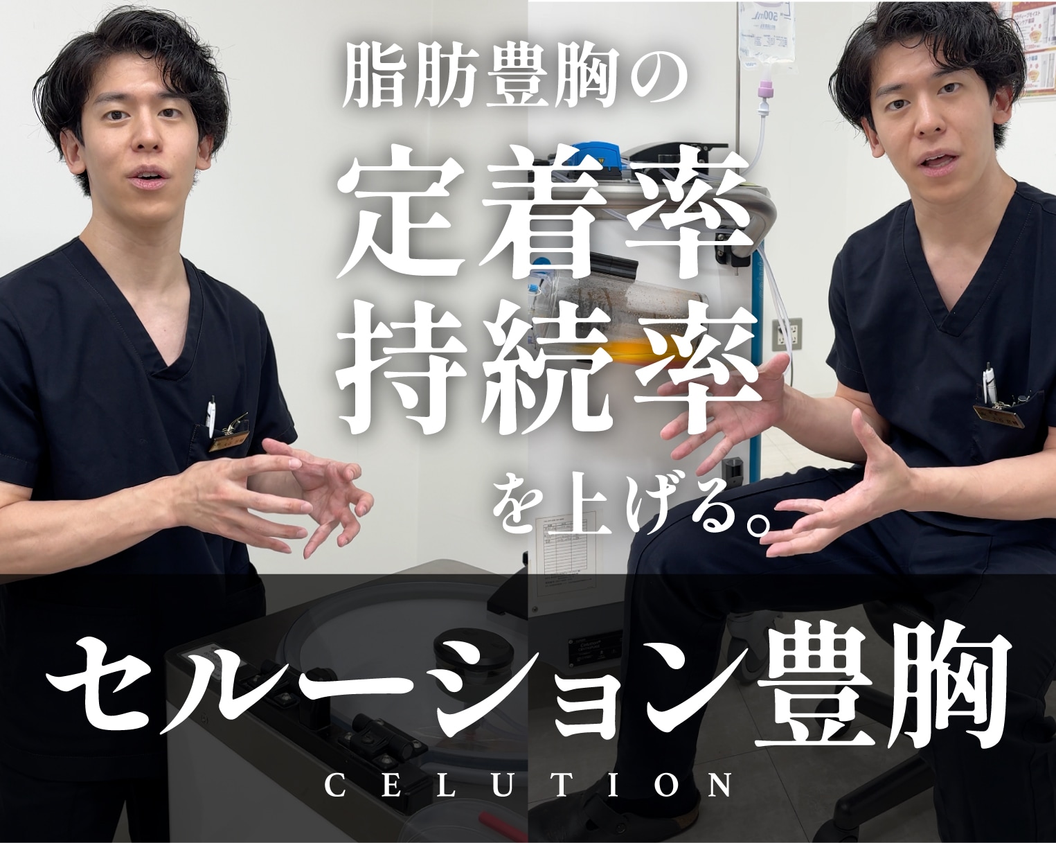 一回でしっかりバストアップを目指せる脂肪豊胸!セルーション(セリューション)豊胸ならRegno銀座院!