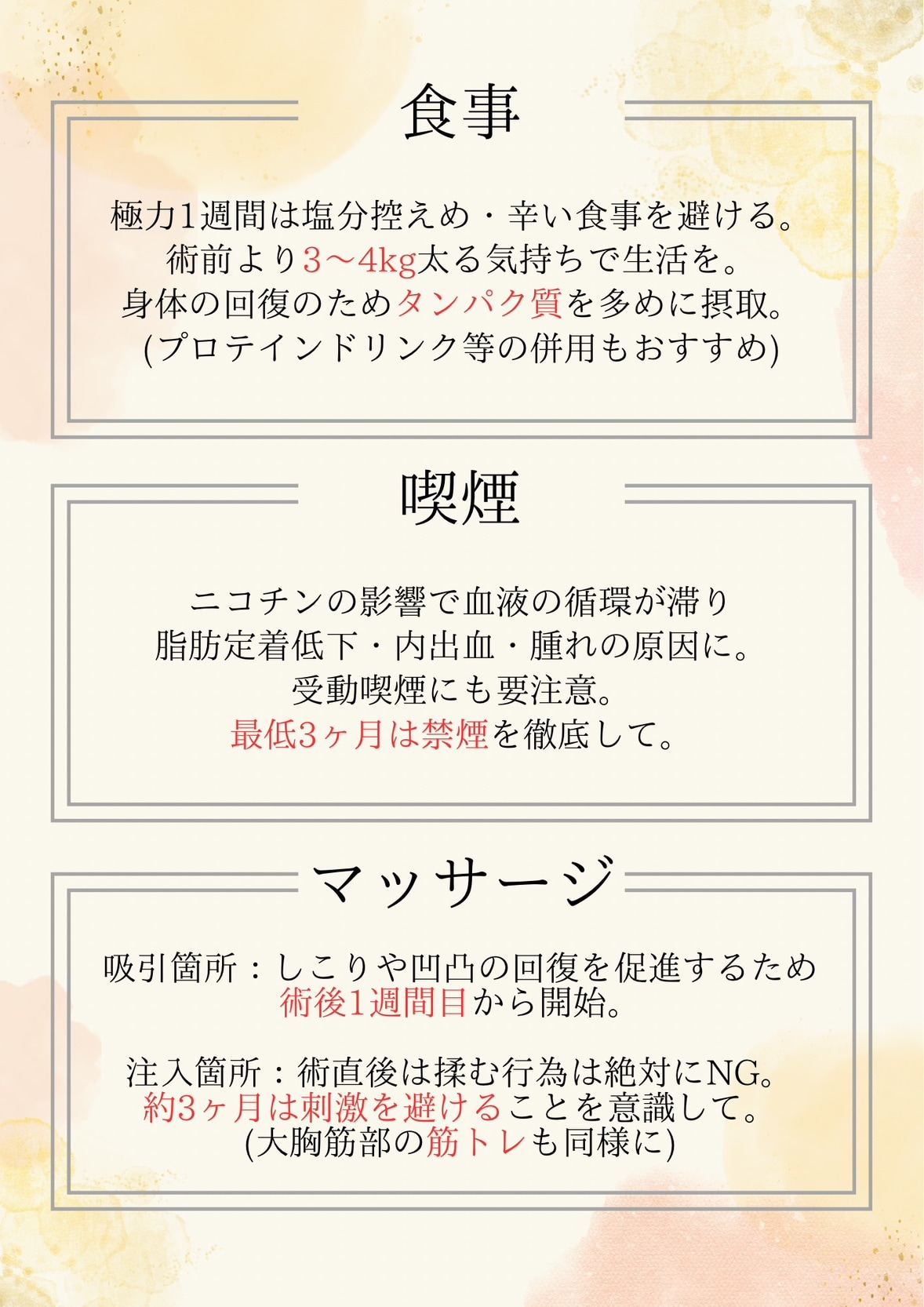 この3つには特に気をつけて‼️<br />
