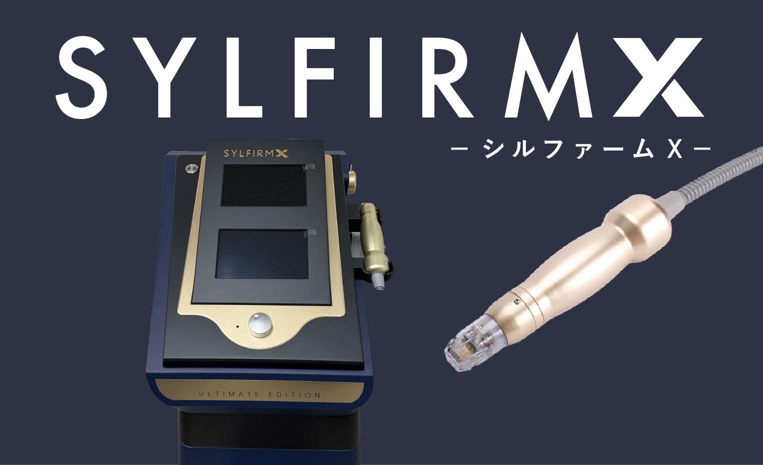 肌悩みを一気に改善できる仕組み