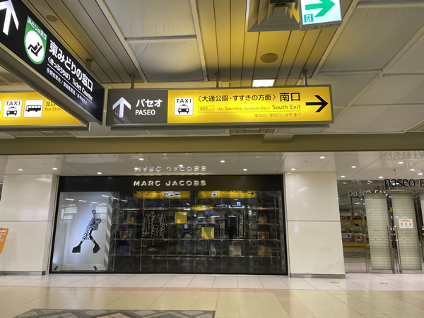 道案内画像03 札幌駅からお越しの方