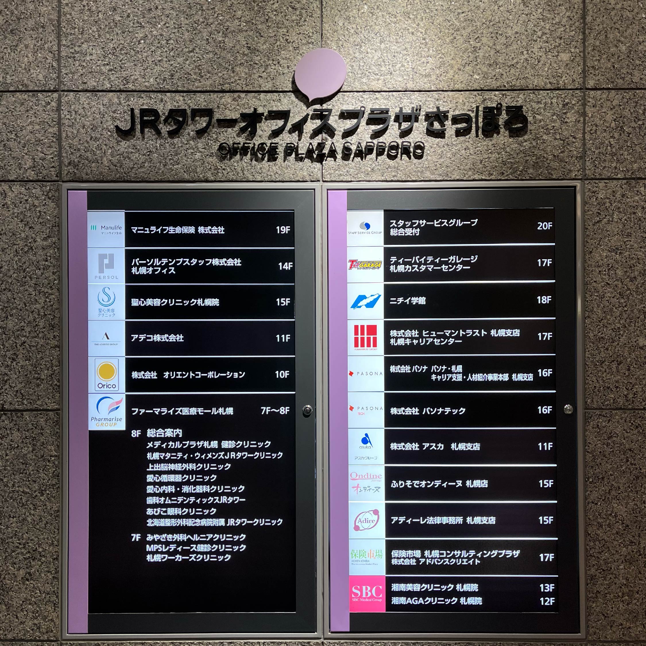 JR札幌駅直結の好アクセス