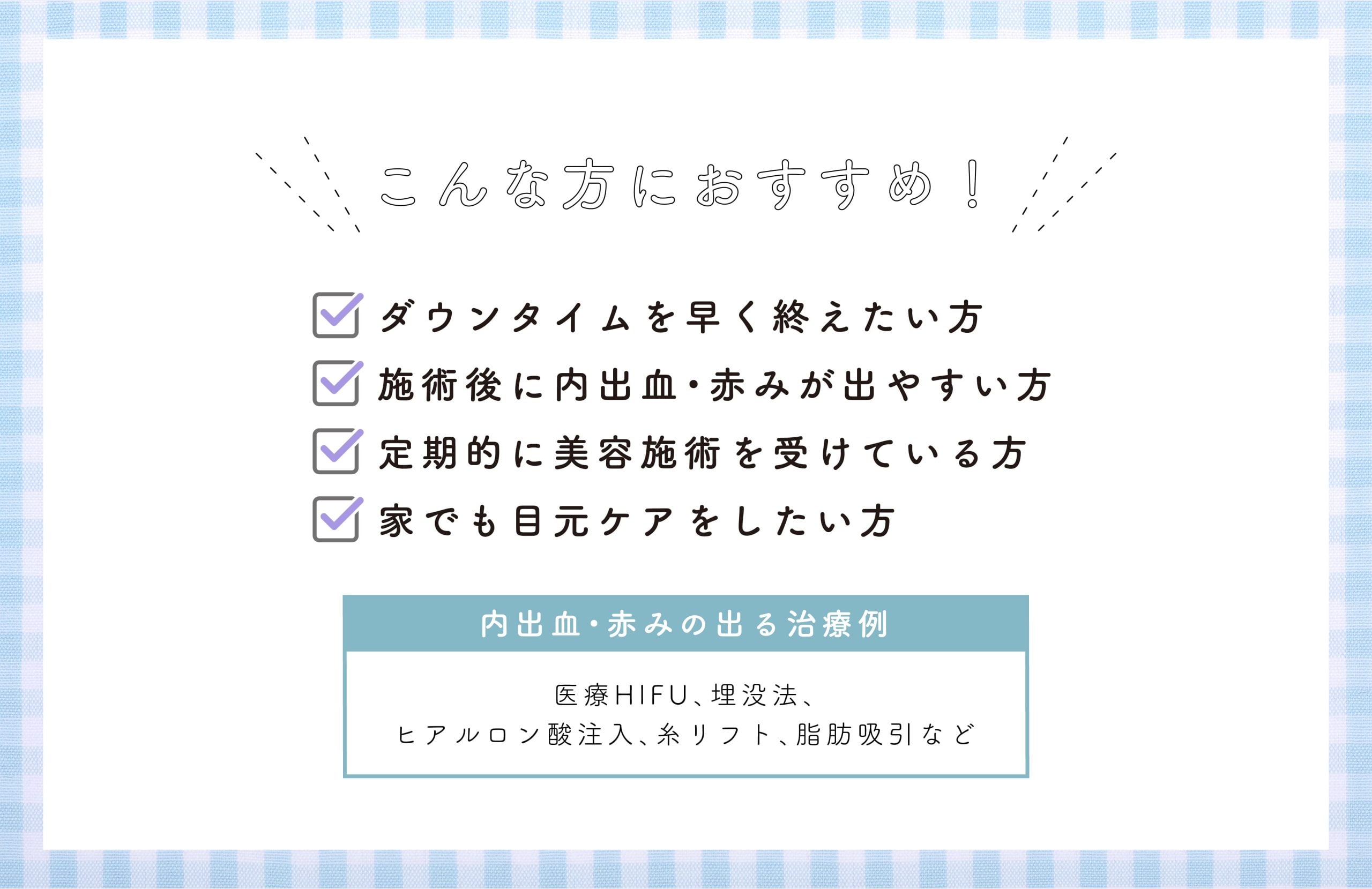 「セベリアL.C.Eバーム」はこんな方におすすめ