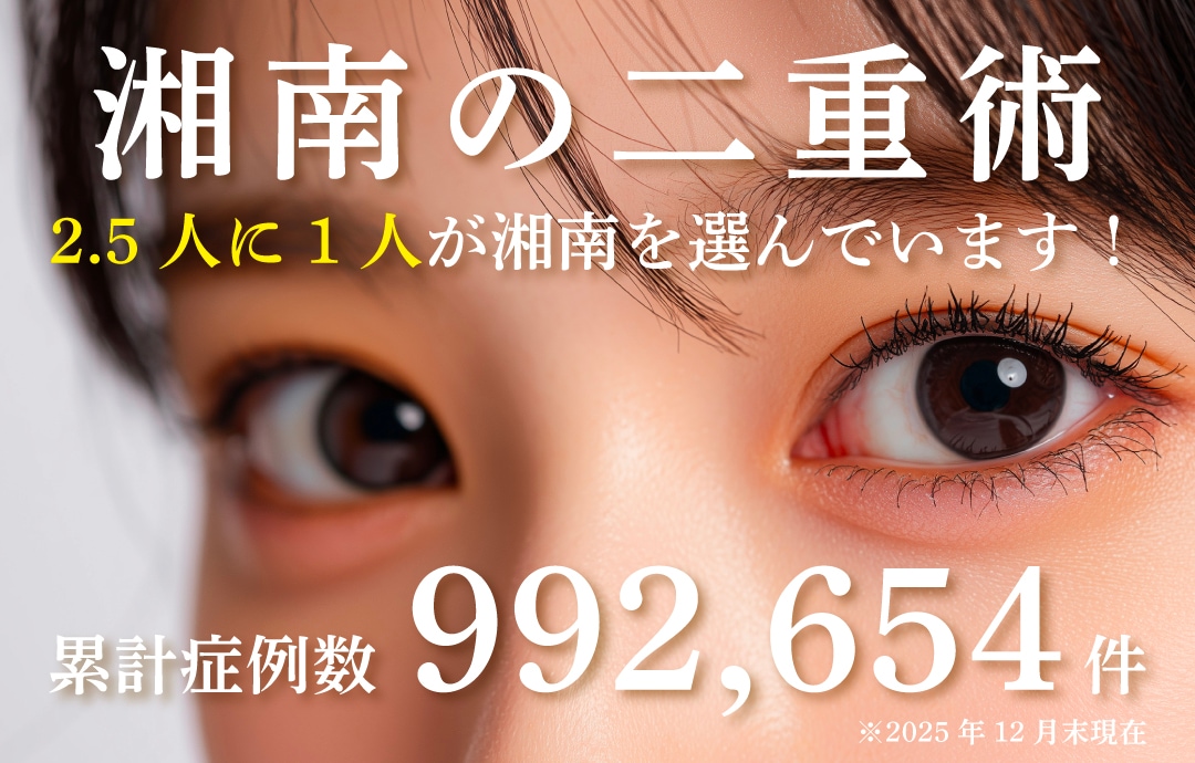 垢抜けた人の多くが「二重整形」をしているというデータも!?