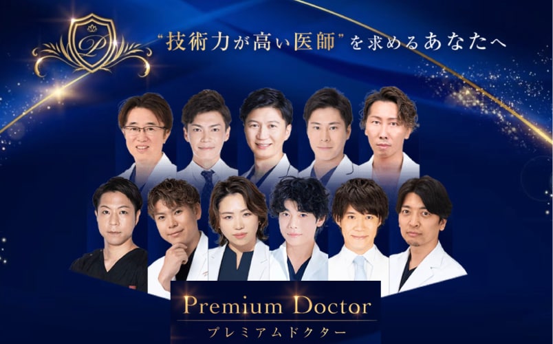 梶山院長がプレミアムドクターに選ばれました🎖️
