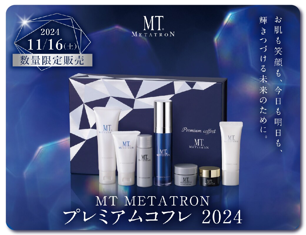 MT METATRON プレミアムコフレ2024 | MTメタトロン【公式】 - フェイス  