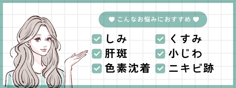 こんなお悩みに！