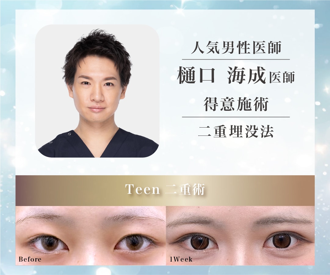 樋口海成医師
