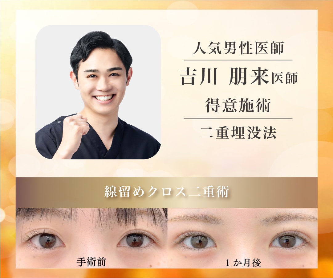 吉川朋来医師