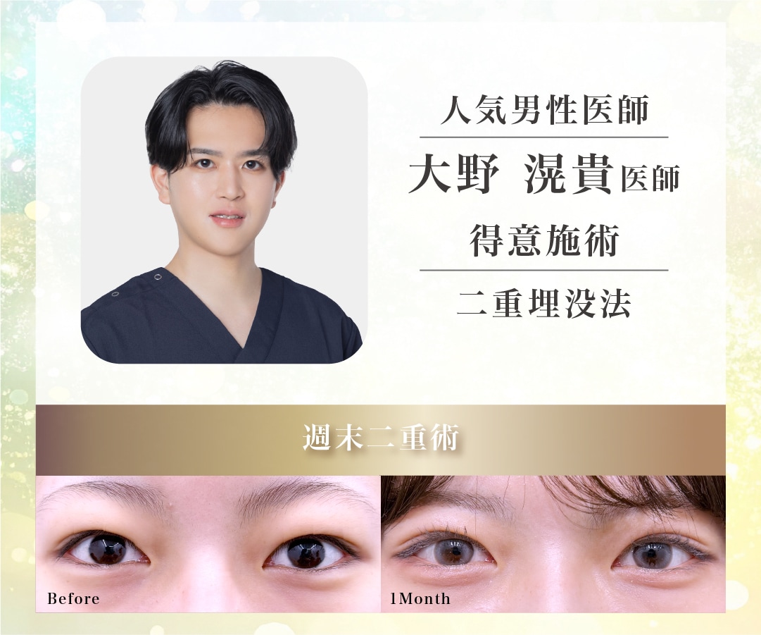 大野滉貴医師