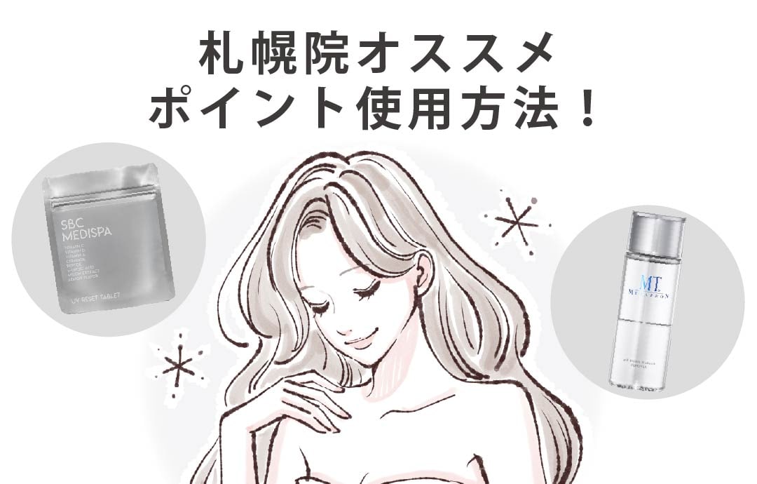 ポイントを貯めてお得に使いましょう！