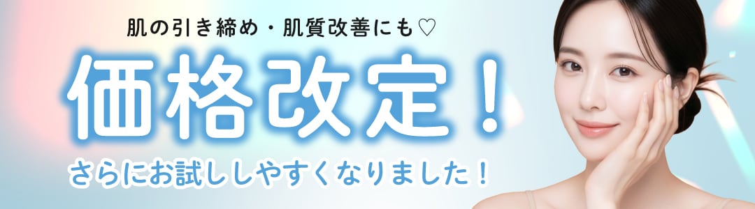 NEW！価格が変わりました✨