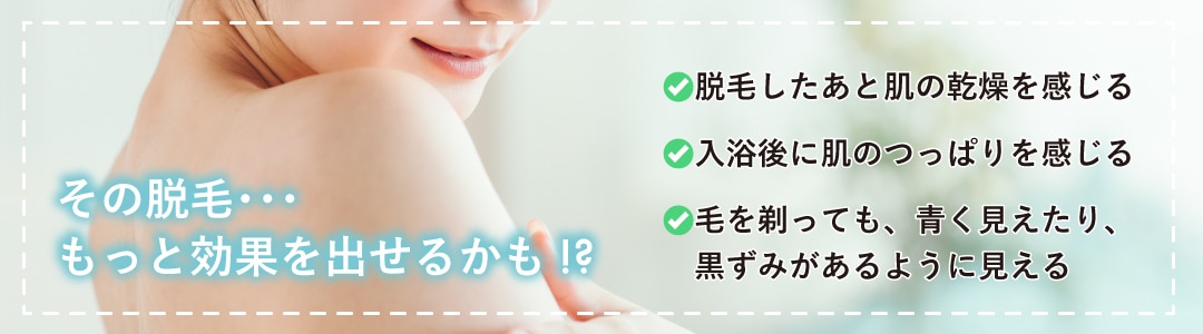 今の脱毛は毛の処理だけじゃない！