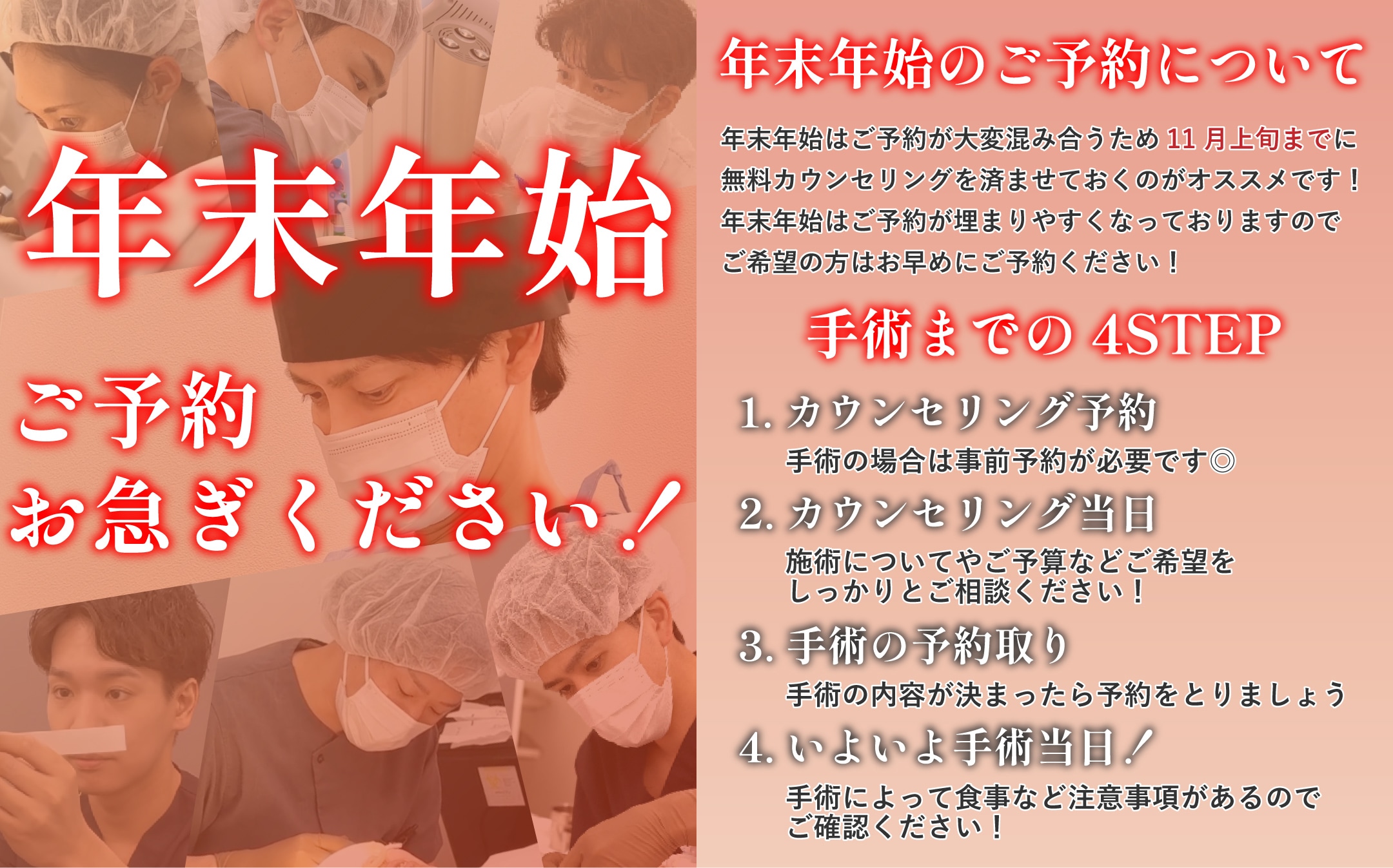 年末年始のご予約は大変混み合います⚠️