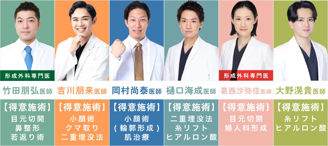 ヒアルロン酸・ボトックス・美肌治療・糸リフト・二重埋没・若返り術・クマ取りなど
