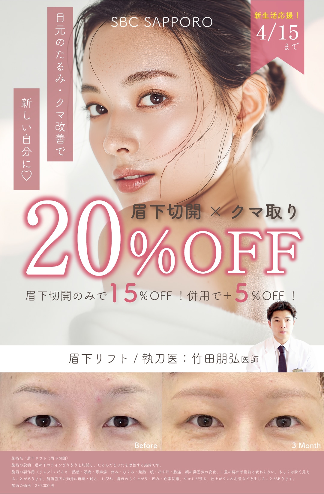 まぶたのたるみが気になる方へ👁️✨