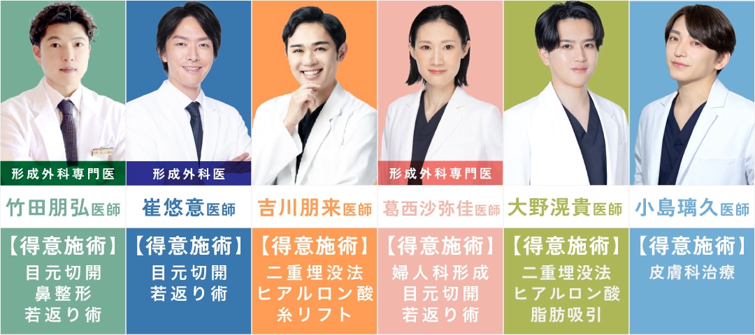 ヒアルロン酸・ボトックス・美肌治療・糸リフト・二重埋没・若返り術・クマ取りなど