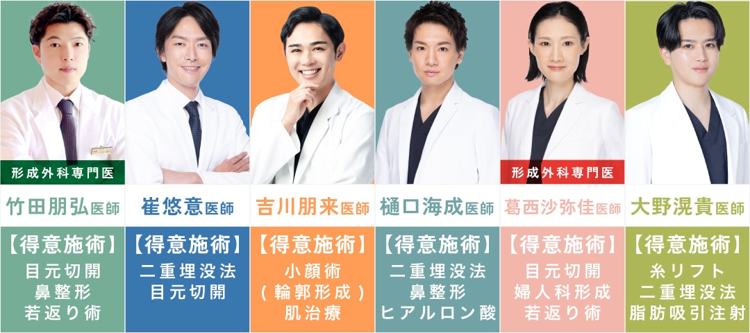 ヒアルロン酸・ボトックス・美肌治療・糸リフト・二重埋没・若返り術・クマ取りなど