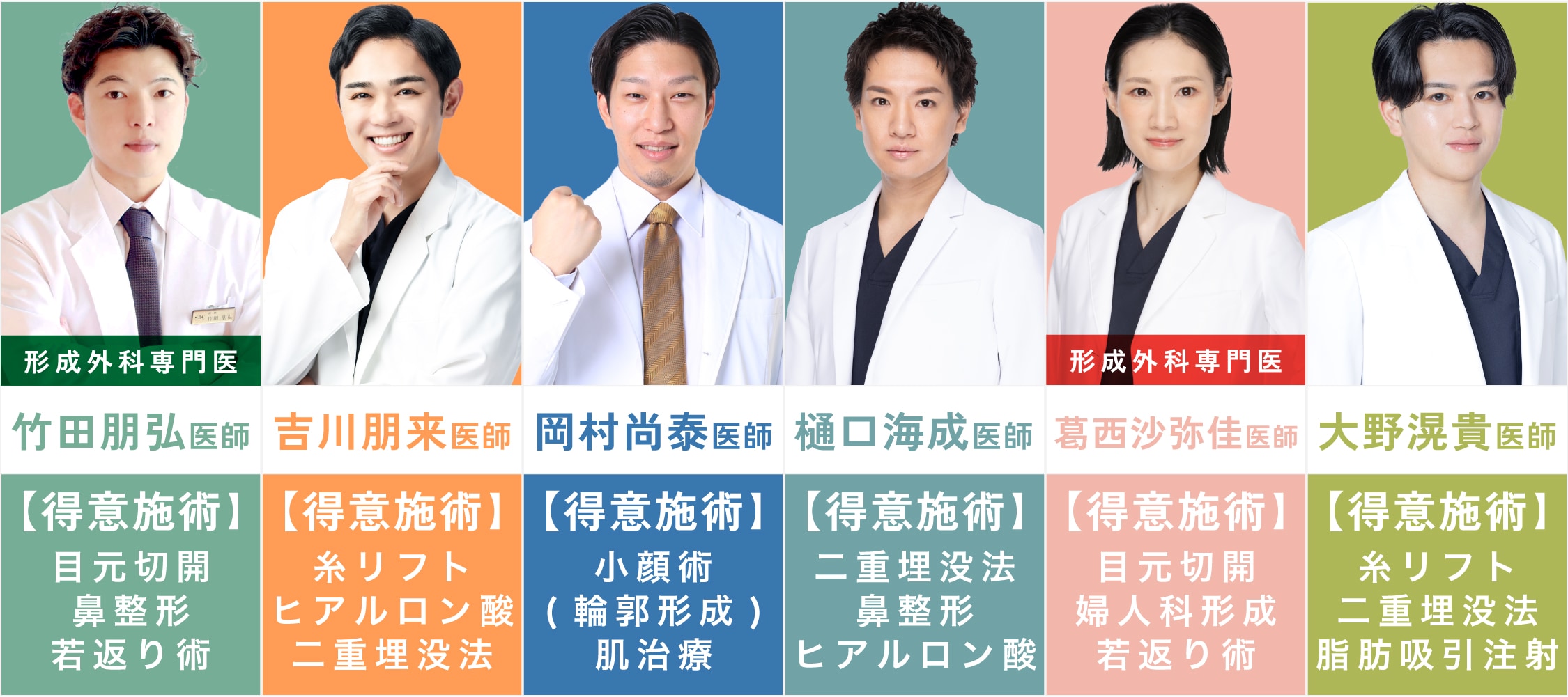 ヒアルロン酸・ボトックス・美肌治療・糸リフト・二重埋没・若返り術・クマ取りなど