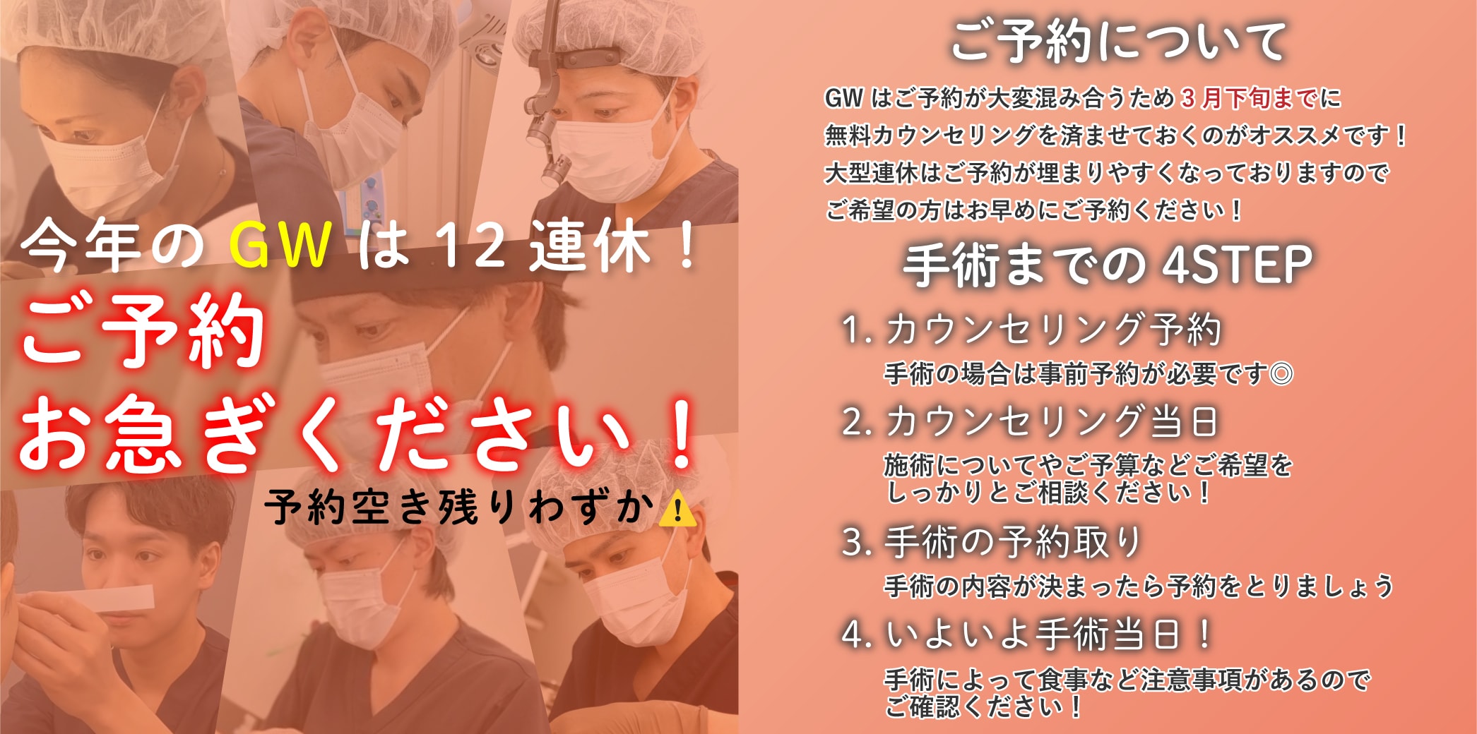 ⚠️GW中のご予約受付中です⚠️<br />

