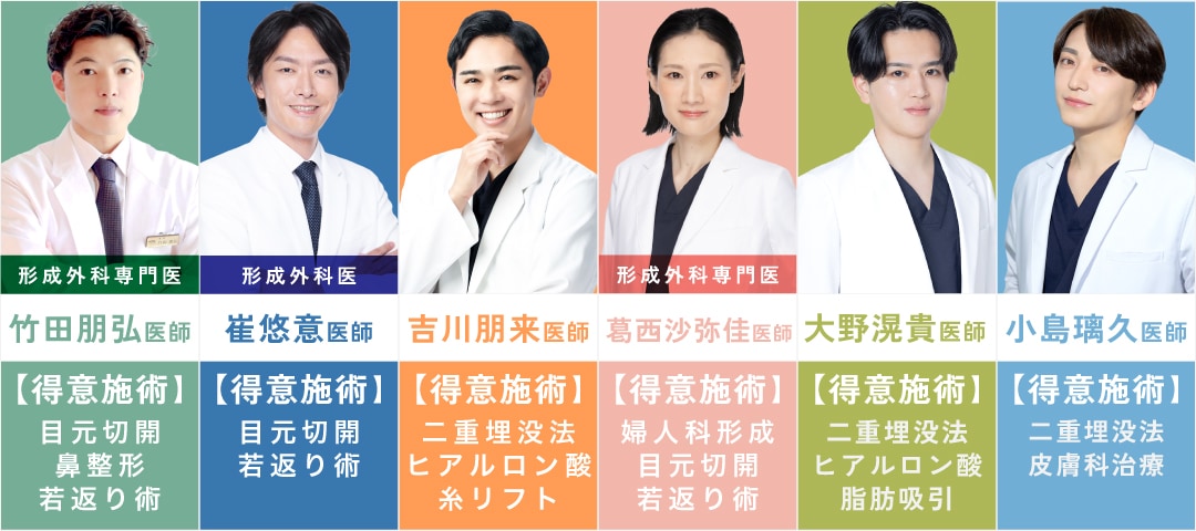 ヒアルロン酸・ボトックス・美肌治療・糸リフト・二重埋没・若返り術・クマ取りなど