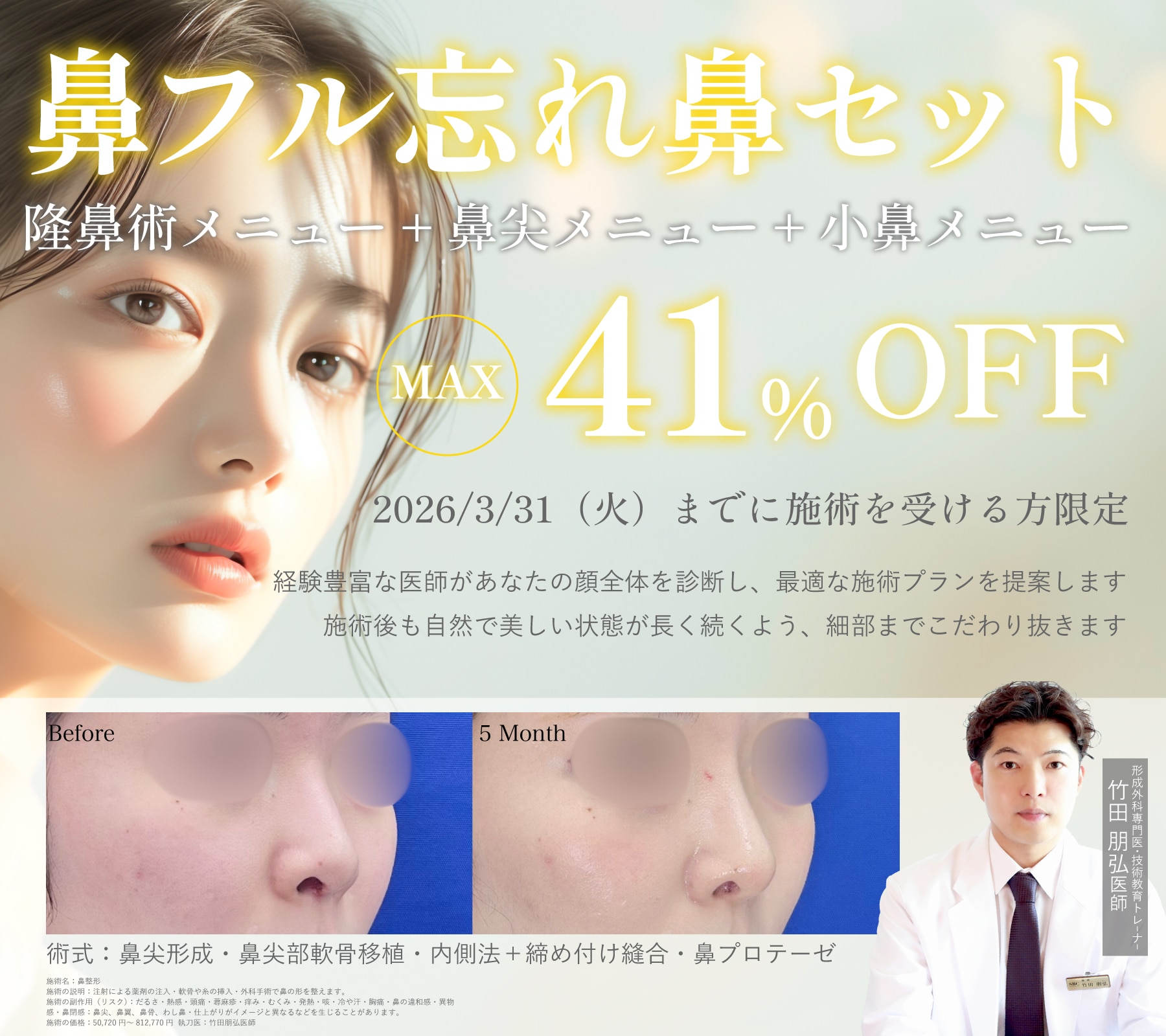 鼻フル忘れ鼻セットがお得になります🉐