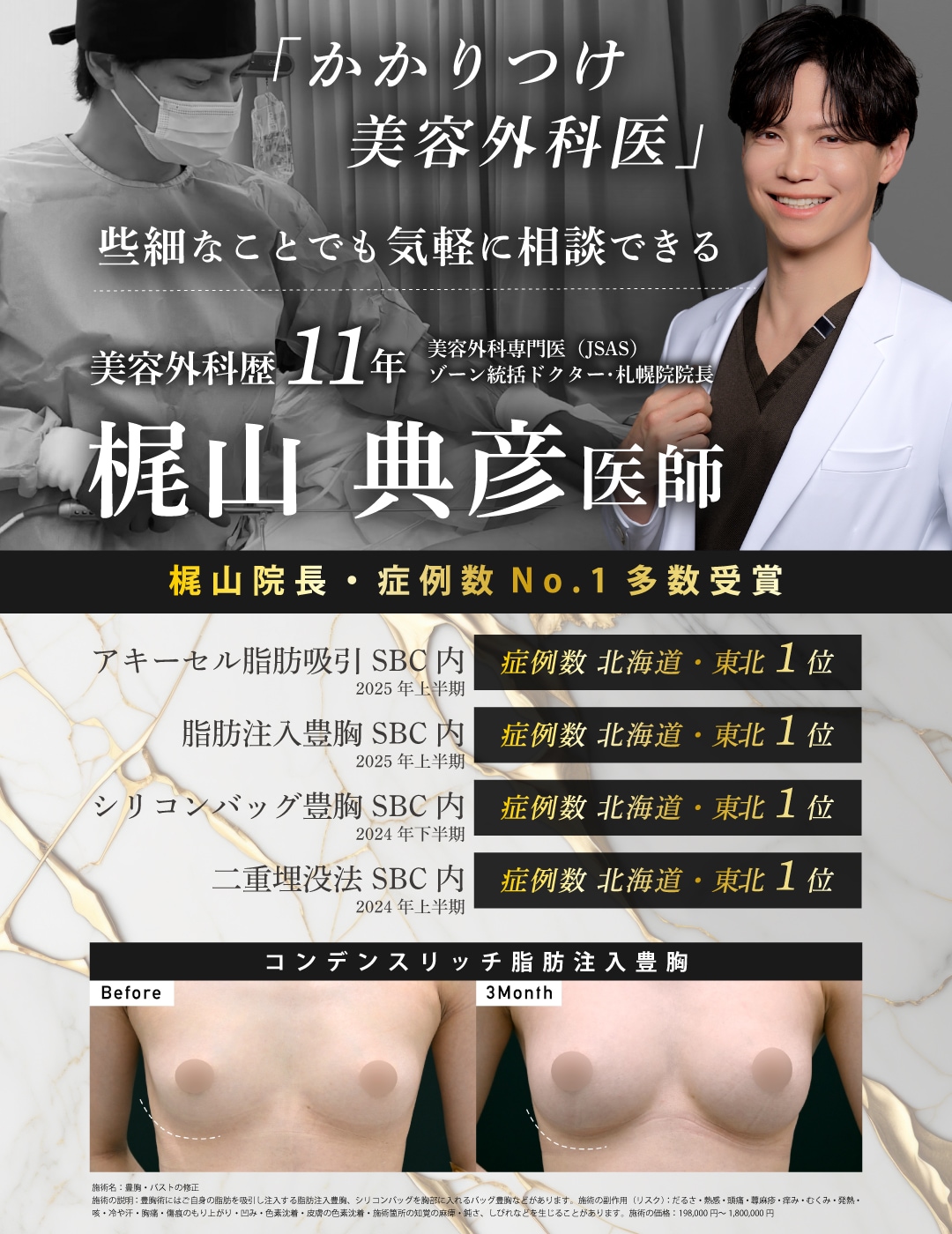 モニター募集中